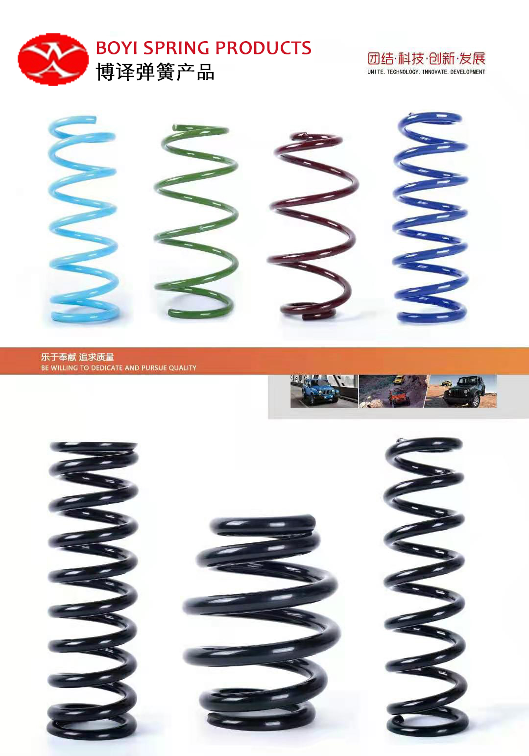 弹簧制品